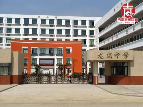 深圳龍崗中學(xué)搬遷
